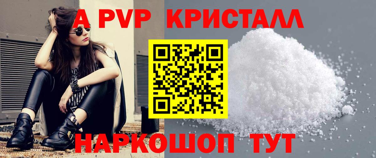Alfa_PVP VHQ  Вход с VPN  A-PVP СК КРИС  закладки  Волгодонск  Alfa_PVP VHQ 