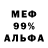 Амфетамин Premium BoogieMan69