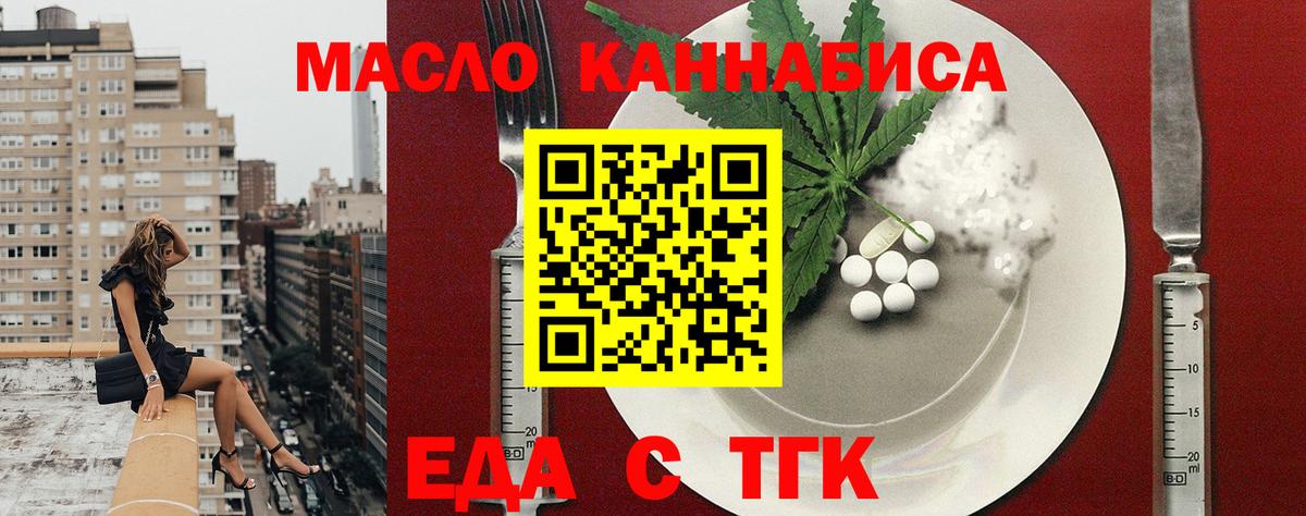 Волгодонск  Печенье с ТГК конопля  Вход с VPN 