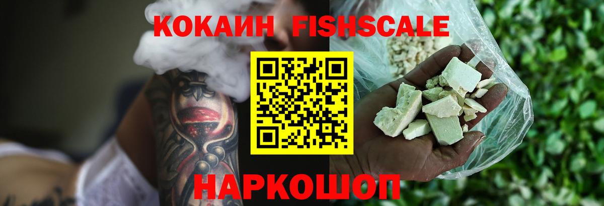 Cocaine Перу  хочу   Кокаин 97%  Волгодонск  Вход с VPN 