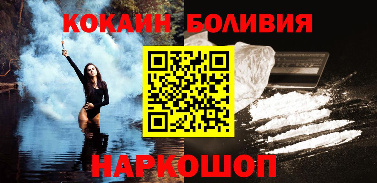 Кокаин Эквадор Волгодонск