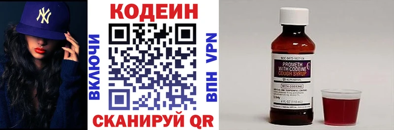 Кодеиновый сироп Lean Purple Drank  сайты даркнета наркотические препараты  Волгодонск  где купить наркоту 