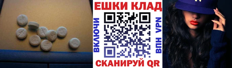 ОМГ ОМГ вход  Волгодонск  Ecstasy 280мг 
