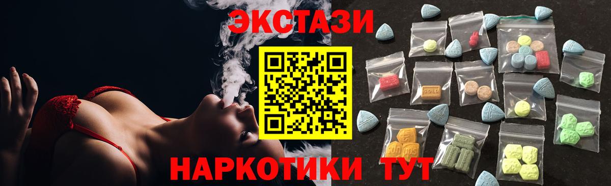 Экстази Дубай  mega ссылка  ЭКСТАЗИ  Волгодонск  ЭКСТАЗИ круглые  Вход с VPN 