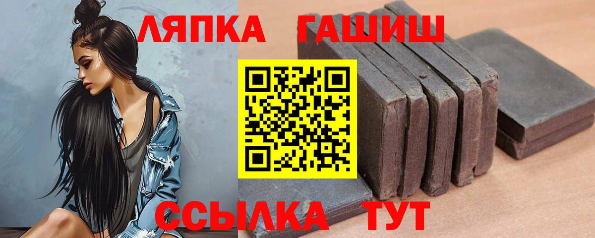 ГАШИШ хэш Волгодонск
