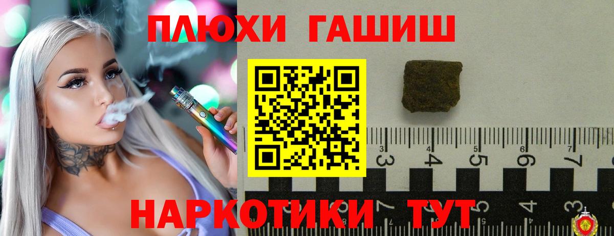 ГАШ VHQ  магазин  наркотиков  ГАШ  ГАШИШ AMNESIA HAZE  Волгодонск  Вход с VPN 