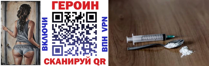 сколько стоит Волгодонск Героин Афган