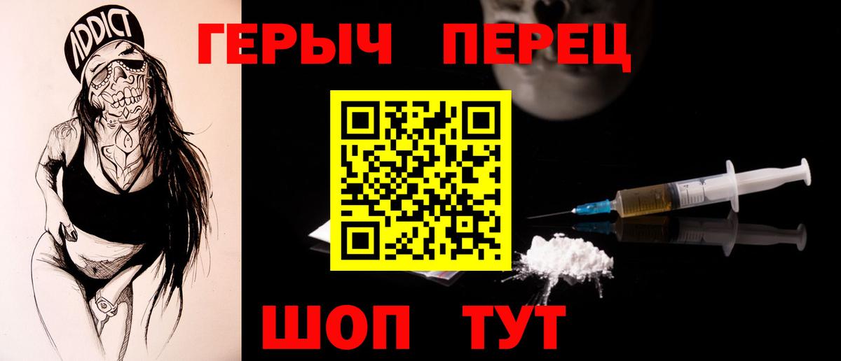 ГЕРОИН  Героин хмурый  Вход с VPN  Волгодонск 