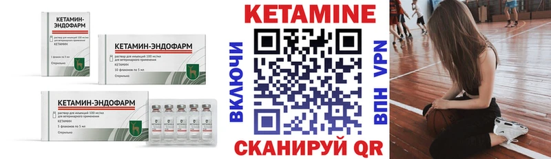 КЕТАМИН ketamine Волгодонск