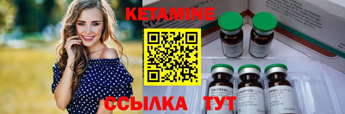 Волгодонск  Кетамин ketamine  Вход с VPN  КЕТАМИН ketamine 