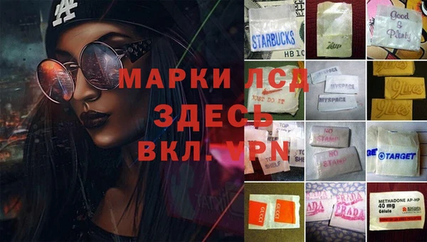 марки lsd Липки