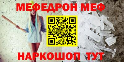 мефедрон Малоярославец