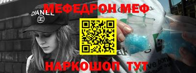 мефедрон Малоярославец