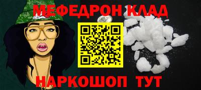 мефедрон Малоярославец