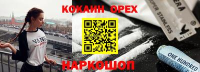 мефедрон Малоярославец