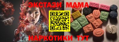 метамфетамин Мариинск