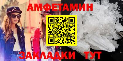 метамфетамин Мариинск