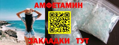 метамфетамин Мариинск