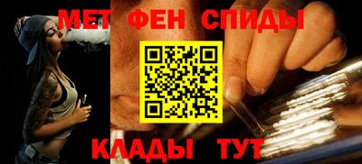 метамфетамин Мариинск