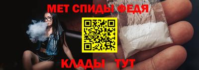 метамфетамин Мариинск