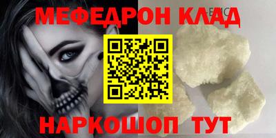 мефедрон Малоярославец