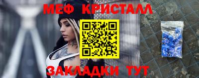 метамфетамин Мариинск