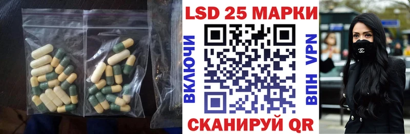 ЛСД экстази кислота  как найти   Волгодонск 