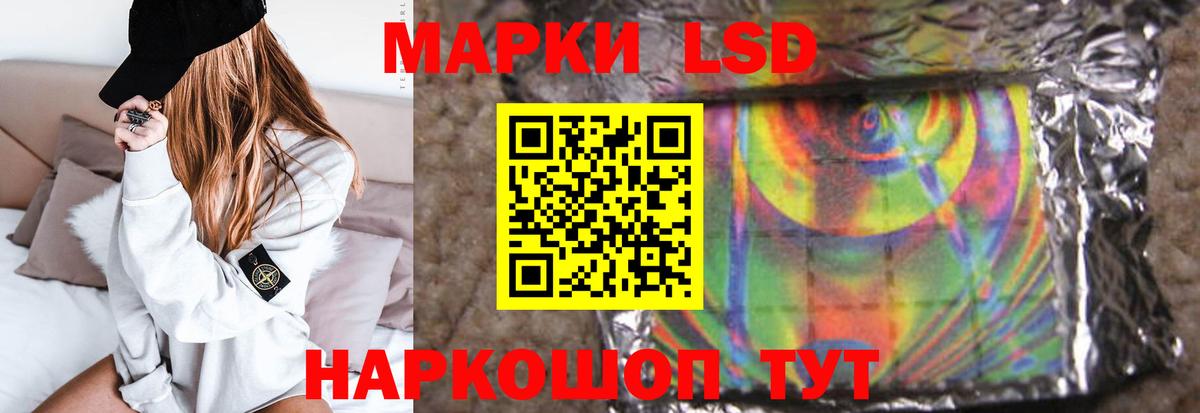 LSD-25 экстази ecstasy  Вход с VPN  ЛСД экстази ecstasy  Волгодонск 
