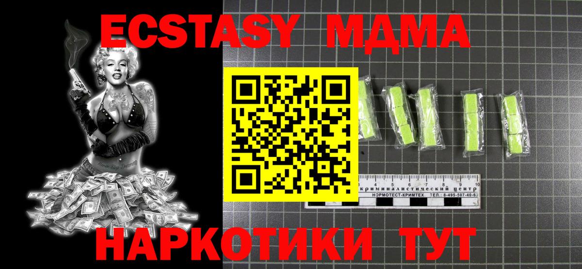 MDMA молли  Вход с VPN  Волгодонск  МДМА  МДМА молли 