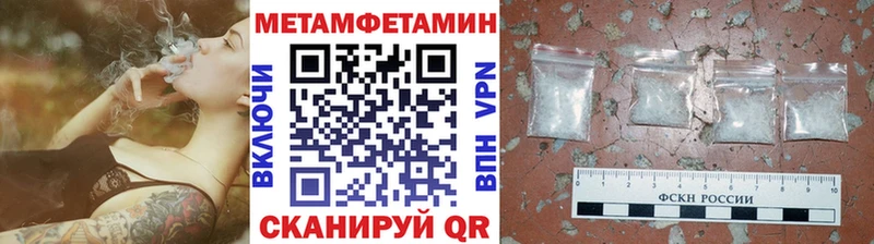 blacksprut   Волгодонск  МЕТАМФЕТАМИН Декстрометамфетамин 99.9% 