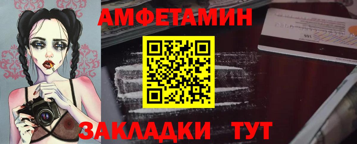 Метамфетамин мет Волгодонск