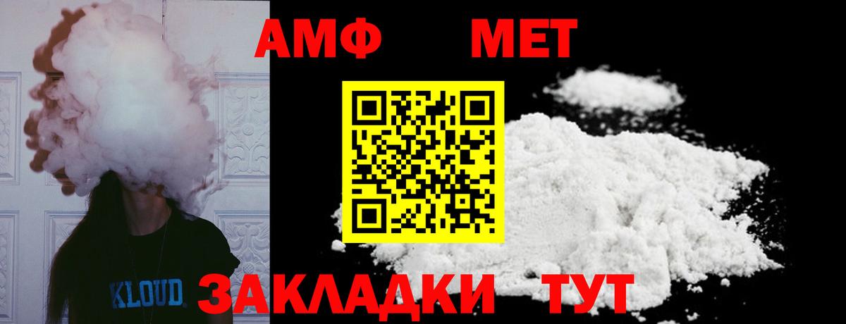МЕТАМФЕТАМИН кристалл  Метамфетамин  Волгодонск  Вход с VPN 