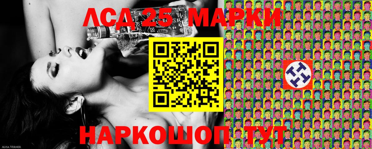 Волгодонск  Марки N-bome 1500мкг  Вход с VPN  Марки N-bome 1500мкг 